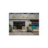 Zhanyu Moulds & Hardware Accessories Co. Ltd. company overview - view 1 thumbnail