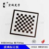 63*63 Grid 5*5mm Optical Glass Calibration Target Checkerboard Calibration Plate Vision Camera Calibration Target Distortion Calibration Target Can be Customized thumbnail-4