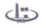 KAIFENG IRON TOWER RUBBER (GROUP) CO., LTD