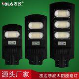 Highlight Radar Sensing Solar Street Lamp Waterproof High Quality thumbnail-2