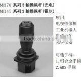OMH78 Series 3-axis Joystick (photovoltaic) OMH45 Series 3-axis Joystick (Hall) thumbnail-1