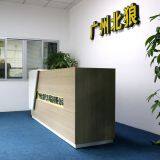 Guangzhou North Wolf Car Detailing Manufacturing Factory company overview - view 1 thumbnail