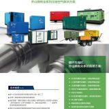 Kaishan Two-stage PM Screw Air Compressor of China thumbnail-3