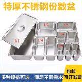 Cheap Steel Buffet Restaurant Storage Tray for Hotel Supply Loading Dishes thumbnail-4
