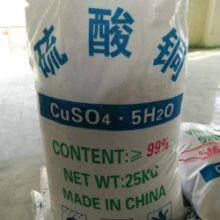 China Factory Best Selling Copper Sulphate Pentahydrate Industrial