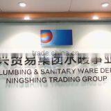 Ningbo Ningshing Trading Group Inc. company overview - view 1 thumbnail