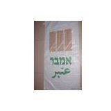 Sell PP Woven Bag thumbnail-1