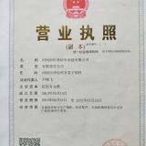 Business license