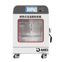 DY-WSXM Portable Temperature and Humidity Calibration Chamber thumbnail-2