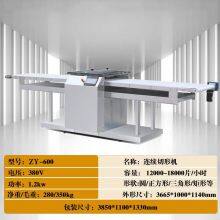 Постоянный формообразующий резак для теста. Круговое, шестиугольное, треугольное резание теста. Прямоугольное, квадратное thumbnail-2