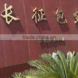 Shanghai Changzheng Packaging Material Co., Ltd. company overview - view 1 thumbnail