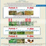 Egypt stronger liquid organic fertilizer and strong natural liquid organic Pesticides