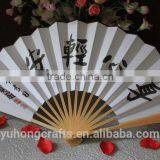 Bamboo Chinese Hand Fan thumbnail-3