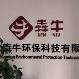 Shenzhen Ben Niu Environmental Protection Technology Co. LTD company overview - view 1 thumbnail