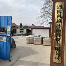 Zibo Kechao Environmental Protection Technology Co.,Ltd company overview - view 1 thumbnail