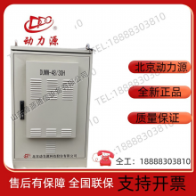 Power source DUMW-4830H Outdoor integrated communication switching power supply cabinet capacity 48V300A