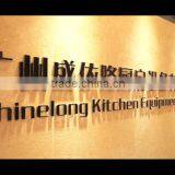 Guangzhou Shinelong Kitchen Equipment Co., Ltd. company overview - view 1 thumbnail