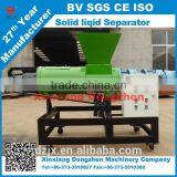 Xinxiang Dongzhen Brand Poultry Farming Animal Mature Solid Liquid Separator thumbnail-2