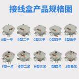 Explosion-proof Junction Box Explosion-proof Round Terminal Box One Pass Two Three Four DN20 Aluminum Alloy Material thumbnail-2