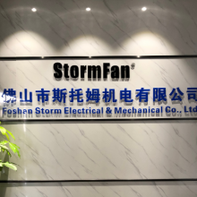 Foshan Storm Electromechanical Co., Ltd company overview - view 1 thumbnail