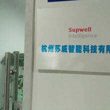 Hangzhou Supwell Inteligence Technology Co.Ltd company overview - view 1 thumbnail