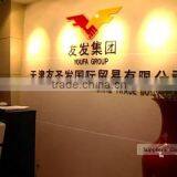 Tianjin Youfa International Trade Co., Ltd. company overview - view 1 thumbnail