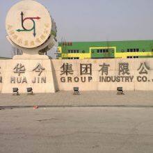 Tianjin Whoking Group Co.,Ltd. company overview - view 1 thumbnail