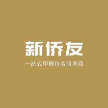 Guangzhou Xinqiaoyou Packaging Products Co., Ltd.