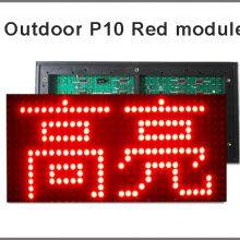 320*160mm 32*16pixels P10 led module red color for single red color P10 led message display led sign