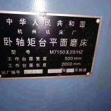 Hangzhou M1750x20HZ Surface Grinding Machine thumbnail-3