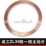 clutch plate for ZL30 loader ,driven platefriction disc for loader ZL 30 clutch gear box.