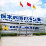 Xinxiang Haishan Machinery Co.,Ltd company overview - view 1 thumbnail