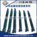 DJB(600-1200)/300 Mining Supporting Equipment Metal Roof Beam thumbnail-1