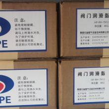 Natural Gas Valve Cleaning Fluid thumbnail-2