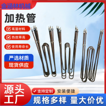 Stainless Steel Dry Burn Electric Heating Tube Heat Transfer Oil Boiler High Temperature Liquid Flange Heater Instantaneous thumbnail-2