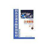 Integrated Daily Live Chinese Language Lessons Online , One to One thumbnail-1