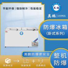 Explosion-proof refrigerator, horizontal freezer, dual temperature chemical reagent laboratory, refrigerated and frozen, BL-400WS800L