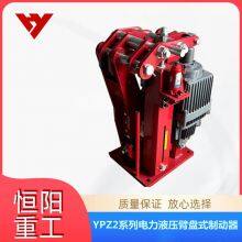 Hengyang Heavy Industry YPZ2|-400/23 Electric Hydraulic Arm Disc Brake Manual Release Device thumbnail-4