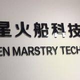 Shenzhen Marstry Technology Co.,Ltd company overview - view 1 thumbnail