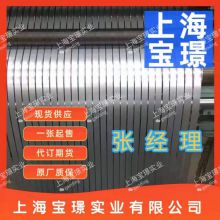 Shanghai Baostee B500NQ cold rolling hot rolling pickling export supply