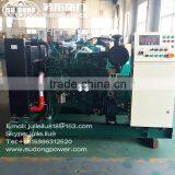 80KVA/64KW Yuchai Engine Diesel Generator Emergency Generator CCS BV Approved OEM Manufacturer