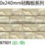 60*240mm Rustic Tile thumbnail-1