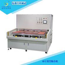 HAILUNDA 75 Inch OCA Vacuum Laminating Machine SCA Hot Sol High Temperature Bonding thumbnail-4