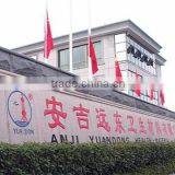 Anji Yuandong Medical Products Co., Ltd. company overview - view 1 thumbnail