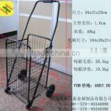 Shopping Cart thumbnail-1