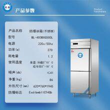 Explosion-proof Refrigerator College Laboratory Chemical Reagent Refrigerated and Frozen Stainless Steel BL-400BXG500L thumbnail-3