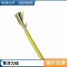 Shanghai Rusheng Underwater Earthquake Floating Cable Floating Cable Zero Buoyancy Cable thumbnail-5