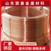 T2 Copper Coil T2 Oxygen-free Copper Coil Soft Copper Tube Air Conditioning Copper Tube thumbnail-4