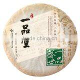 2012yr Iso Puer Tea 357g for Losing Weight thumbnail-1