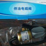 WEICHAI DEUTZ ENGINE WP4 WP6 SPARE PARTS STOP COIL 13026697 thumbnail-1